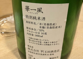 華一風 チェックイン 2