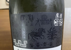 産土 チェックイン 2