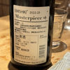 Masterpiece 2