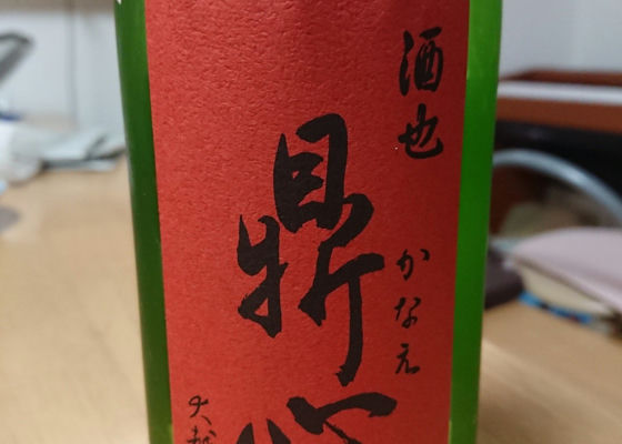 大越商店「純米吟醸　酒也　鼎心」 Check-in 1