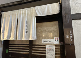 屋守 チェックイン 3