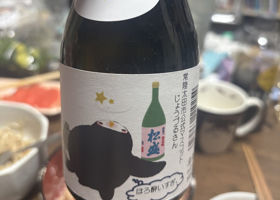 松盛 チェックイン 2
