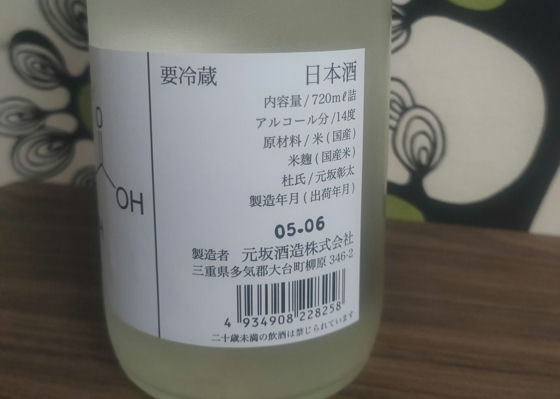 酒屋八兵衛