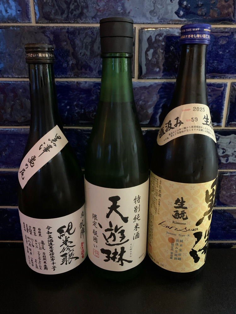 天遊琳 限定 瓶囲い チェックイン 1