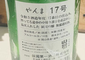 山間 チェックイン 2