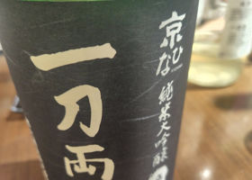 一刀両断 チェックイン 3