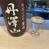 丹澤山のラベルと瓶 1