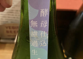 西之門（にしのもん）よしのや 長野県 | さけのわ
