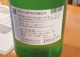 Keigetsu Check-in 2