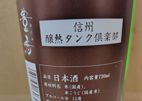 豊香 チェックイン 2