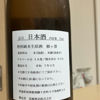 鯵ヶ澤 3