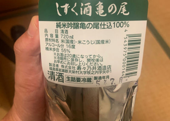 寿々乃井