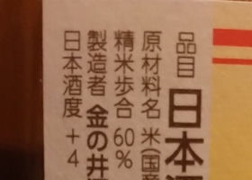 綿屋 チェックイン 2