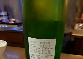 七水 チェックイン 2