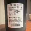 Toryu 3