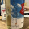 丹澤山のラベルと瓶 3