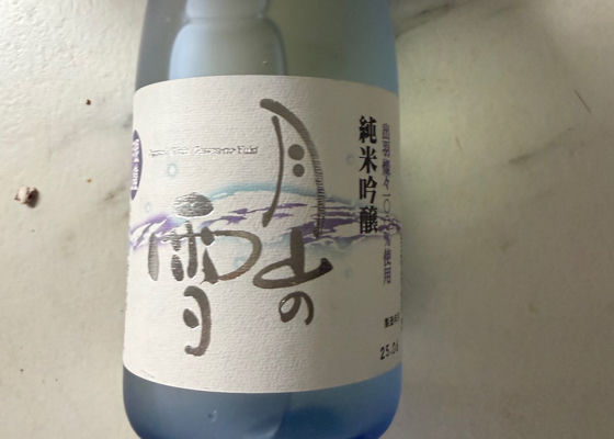 月山 チェックイン 1