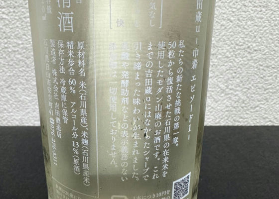 吉田蔵u