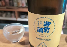 御前酒 チェックイン 1