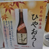 Mienokanbai 2
