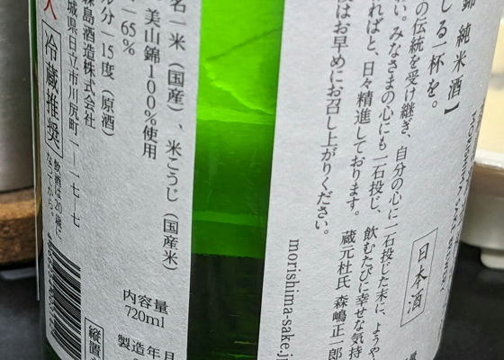 森嶋