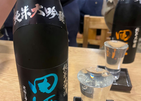 田酒 チェックイン 1