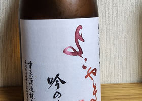 よこやま チェックイン 2