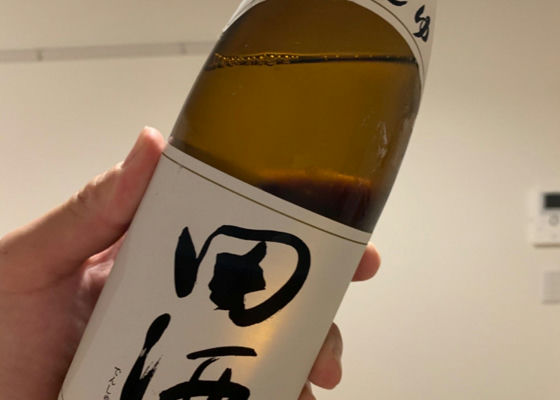 田酒 チェックイン 1