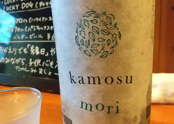 kamosu mori Check-in 1