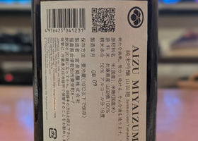 會津宮泉 チェックイン 4