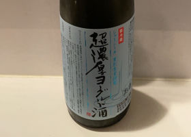 超濃厚ヨーグルト酒のラベルと瓶 1