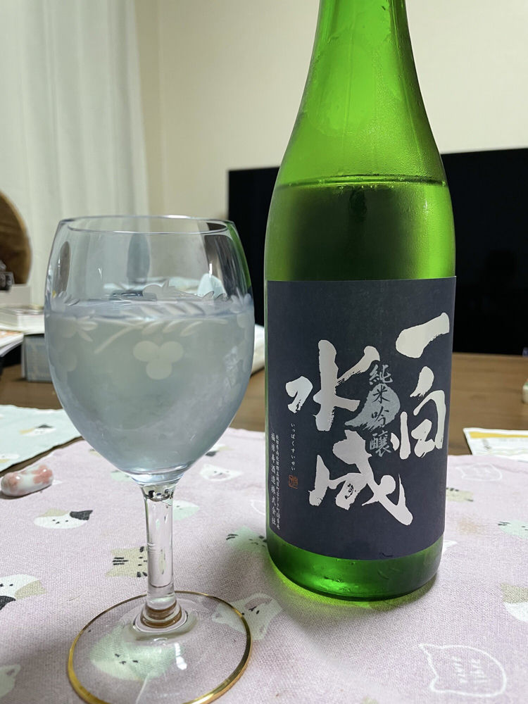 一白水成 チェックイン 1