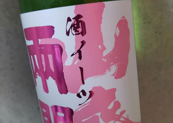 両関