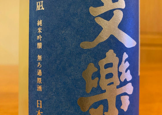 文楽