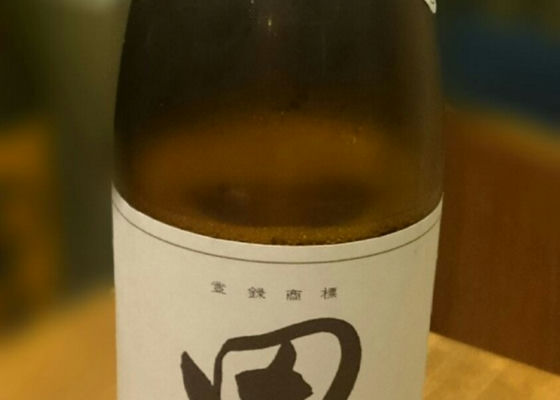 田酒