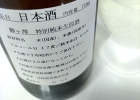 鯵ヶ澤 チェックイン 3