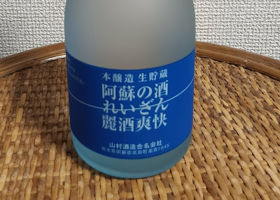 れいざんのラベルと瓶 2
