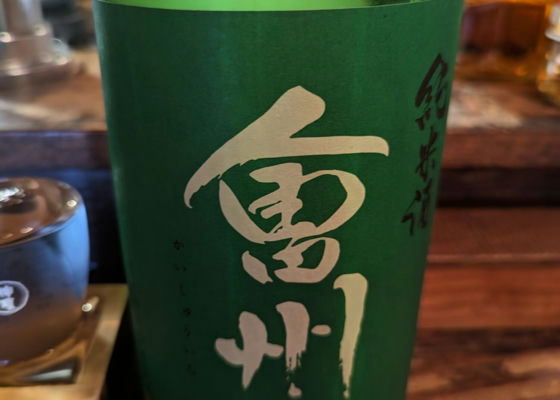 会州一