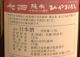 七田 チェックイン 2