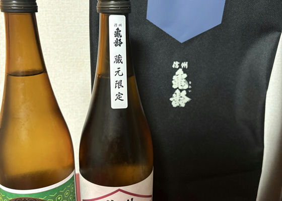 信州亀齢（しんしゅう きれい）岡崎酒造 長野県 | さけのわ