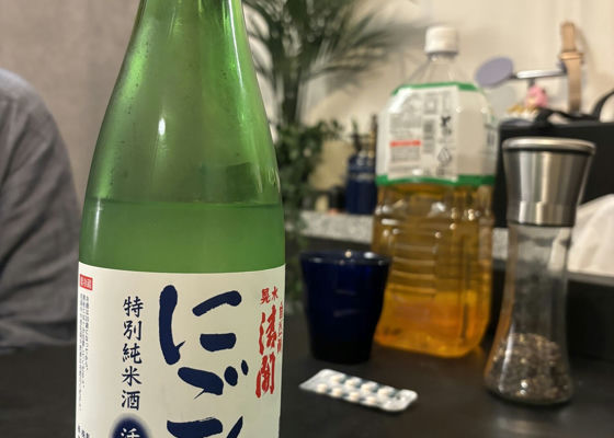 にごり酒 清開 チェックイン 1