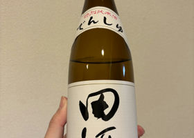 田酒 チェックイン 1