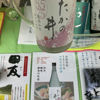Takanoi 3