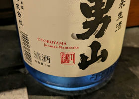 Otokoyama Check-in 2
