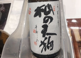 不老泉 チェックイン 1