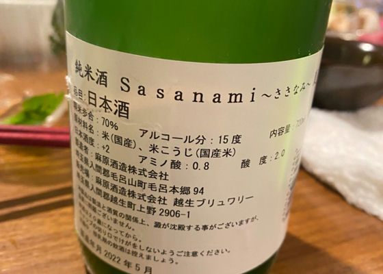 sasanami