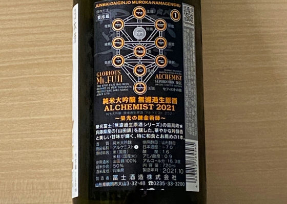 栄光冨士