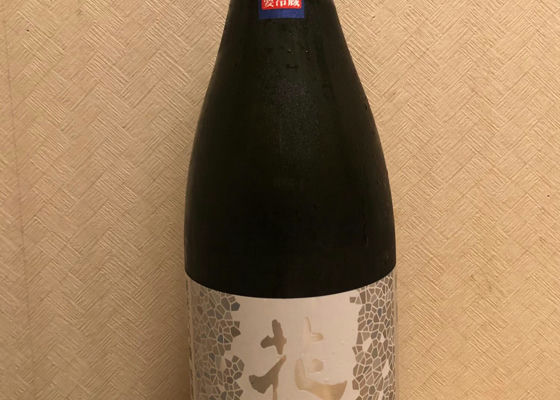 花陽浴