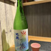 Kyokuho 2
