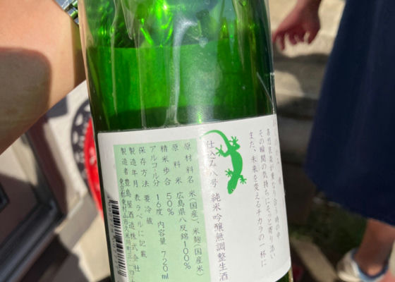屋守